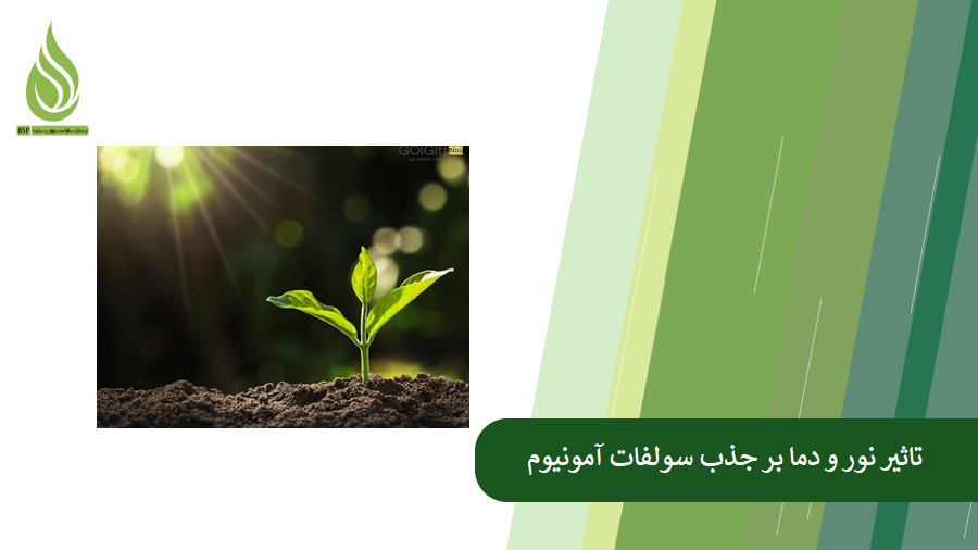تاثیر