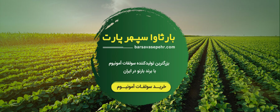 خرید سولفات آمونیوم