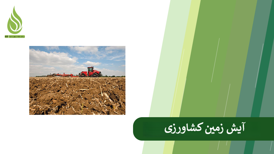 Land Fallowing