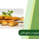 Ammonium Sulfate in the Food Industry
