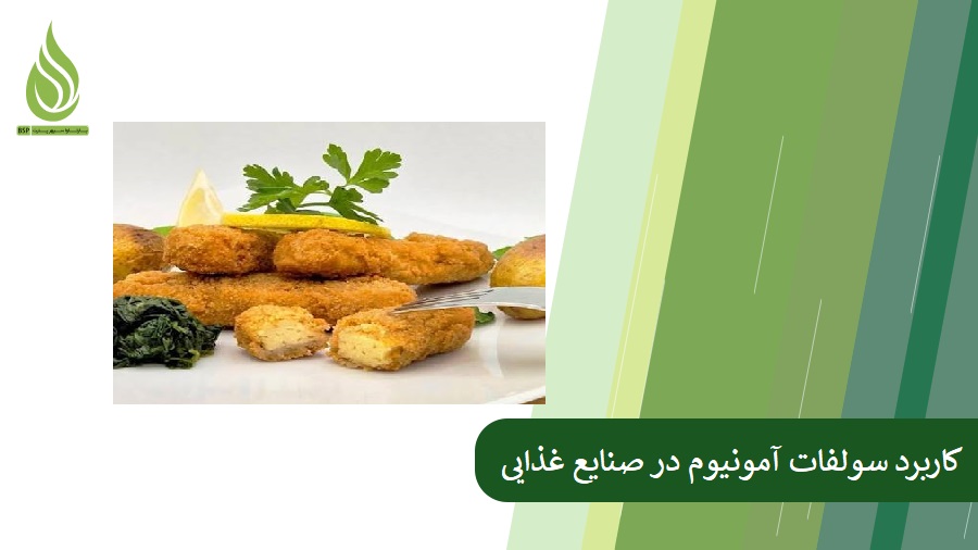 Ammonium Sulfate in the Food Industry